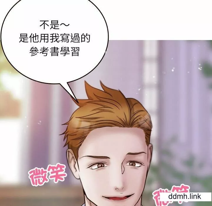 借住教授家-第11话 - 图片 8