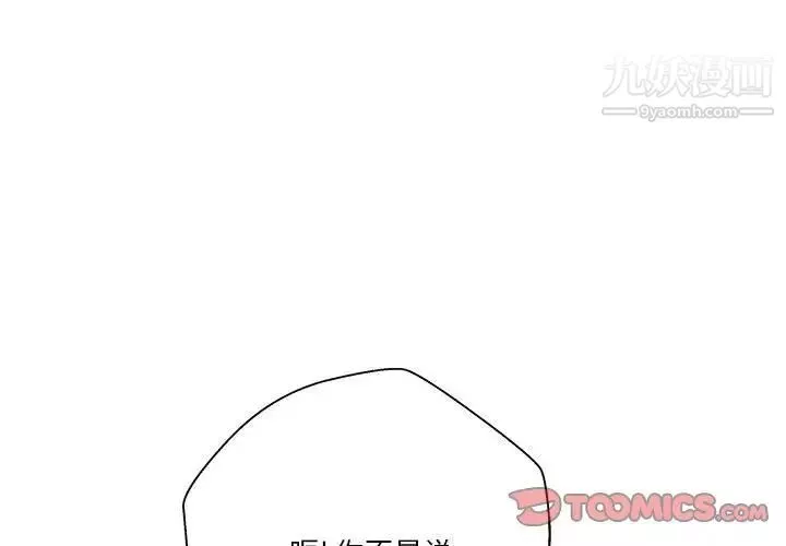 越界的20岁-第49话 - 图片 3