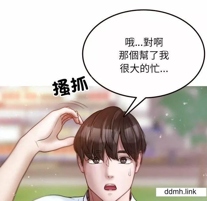 借住教授家-第11话 - 图片 10