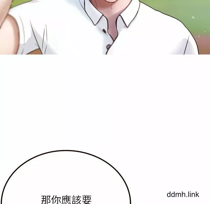 借住教授家第11話