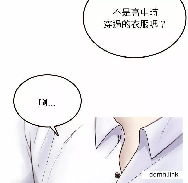 借住教授家第11話