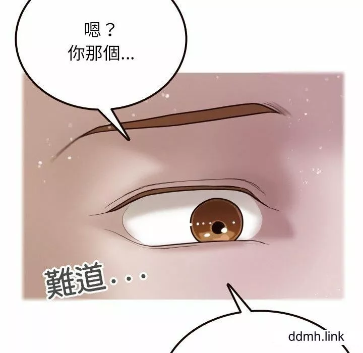 借住教授家第11話