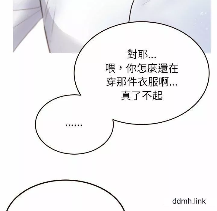 借住教授家第11話