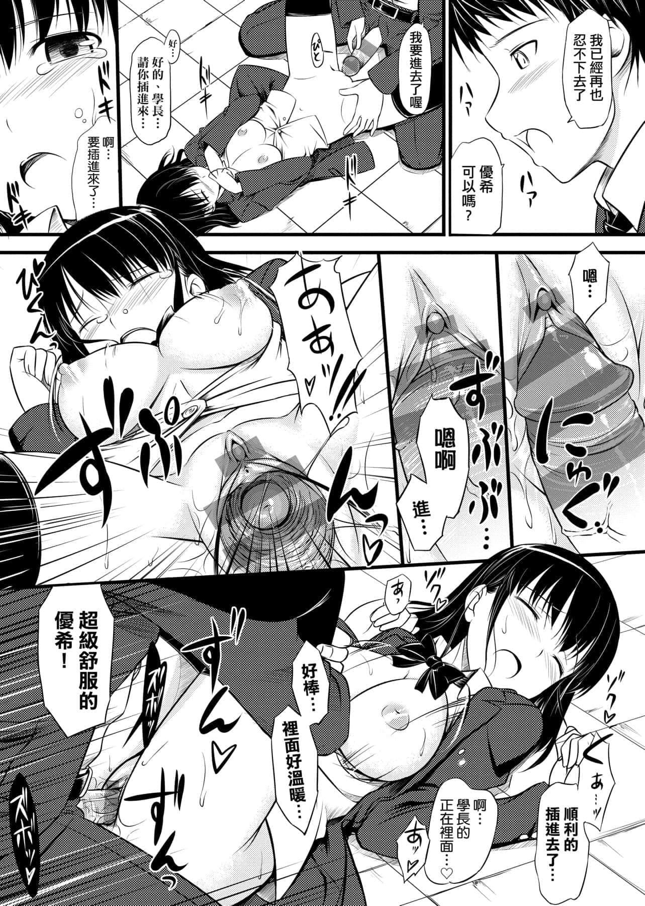 [たかやKi]恋纟记念日新装版[黑条修正][单行本][未来数位中文][たかやKi]恋纟记念日新装版[黑条修正][单行本][未来数位中文]