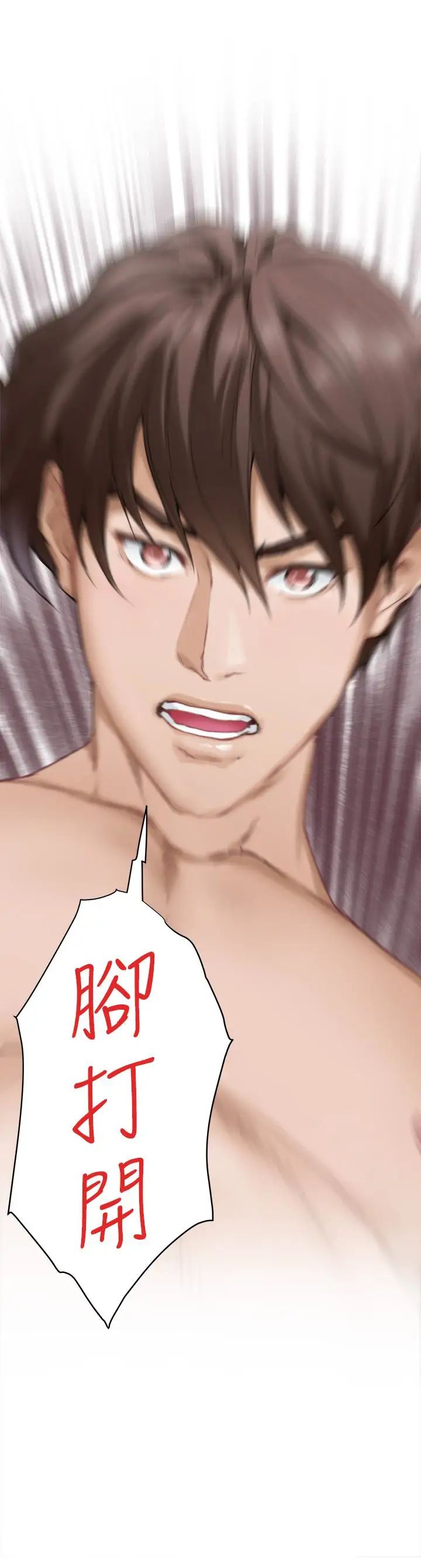 S-Mate第60话-征服高傲的她的快感