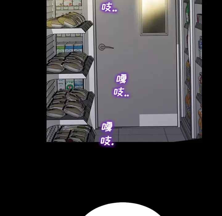 S商店的她-第4话 - 图片 12