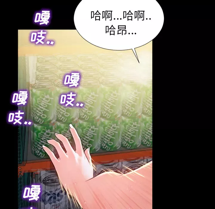 S商店的她-第4话 - 图片 13