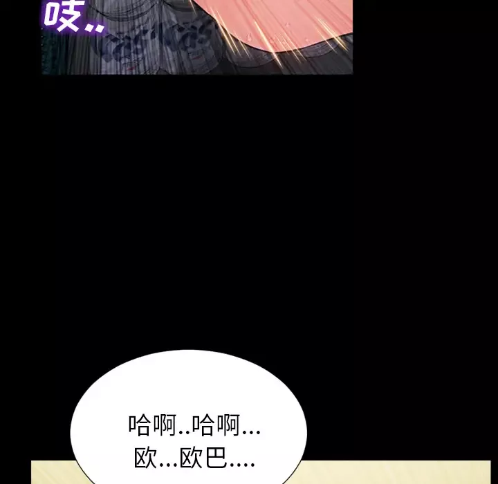 S商店的她-第4话 - 图片 14