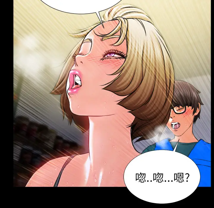 S商店的她第4话