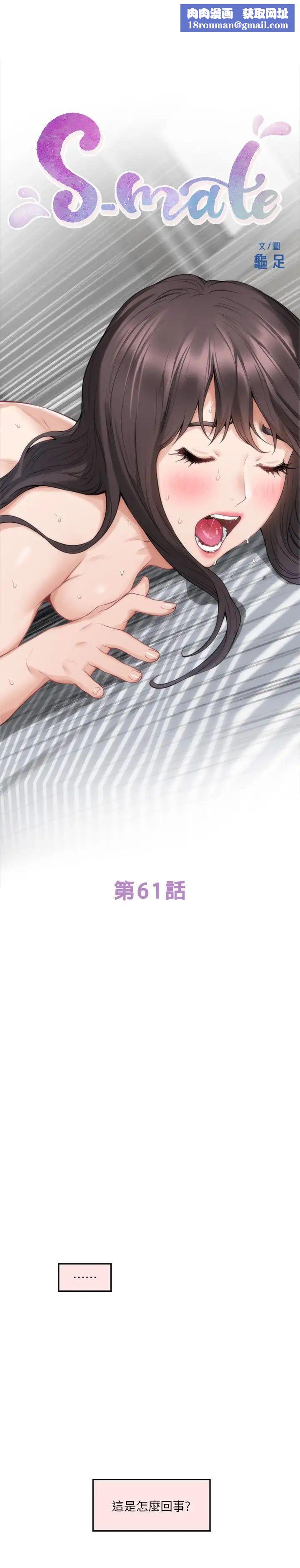 S-Mate第61话-泰容让女优欲仙欲死的技巧