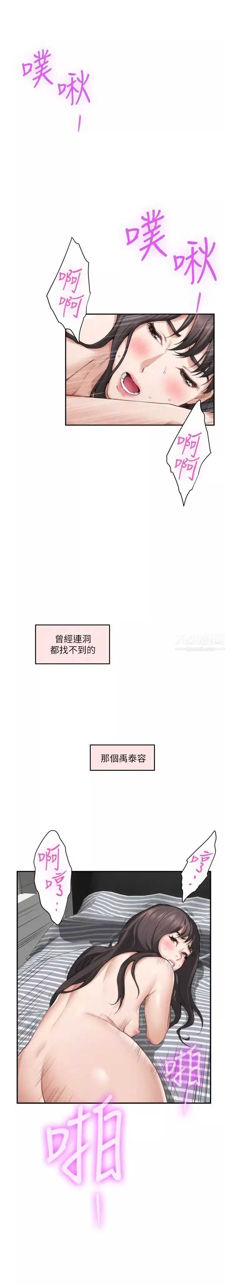 S-Mate-第61话-泰容让女优欲仙欲死的技巧 - 图片 2