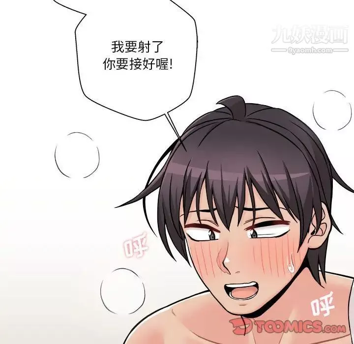 越界的20岁-第49话 - 图片 18