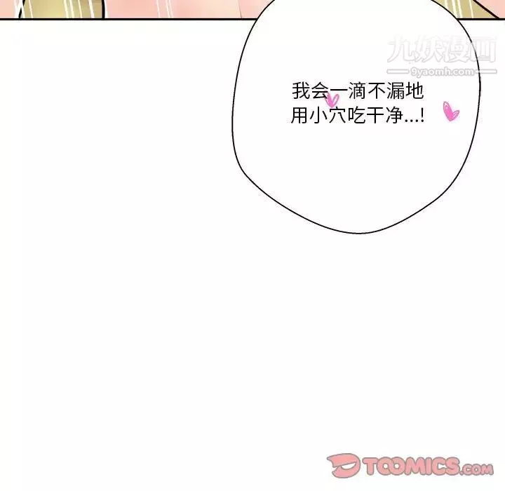 越界的20岁-第49话 - 图片 21