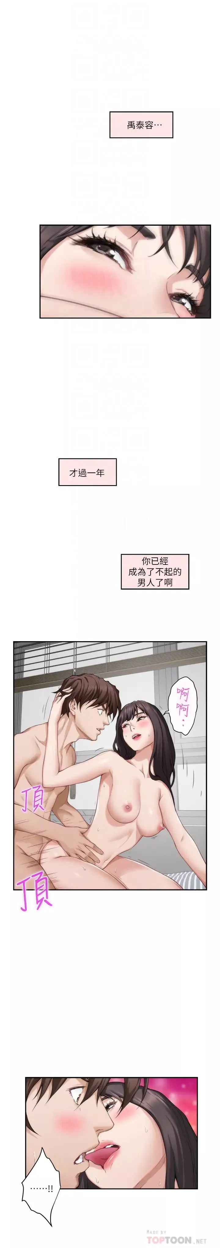 S-Mate-第61话-泰容让女优欲仙欲死的技巧 - 图片 7