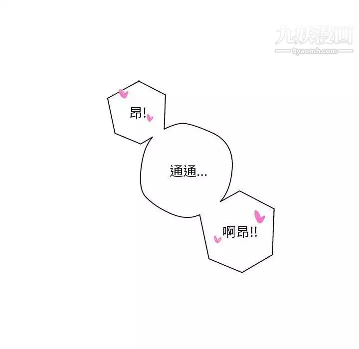 越界的20岁-第49话 - 图片 22