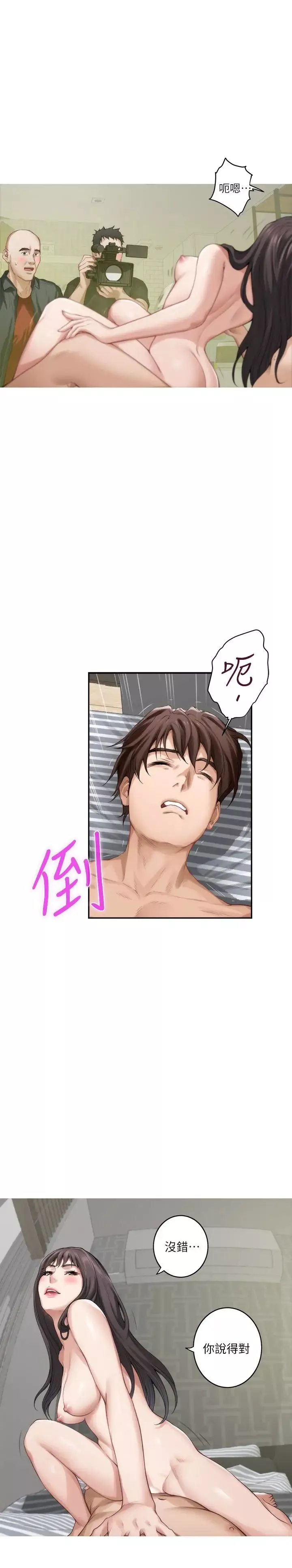 S-Mate-第61话-泰容让女优欲仙欲死的技巧 - 图片 8