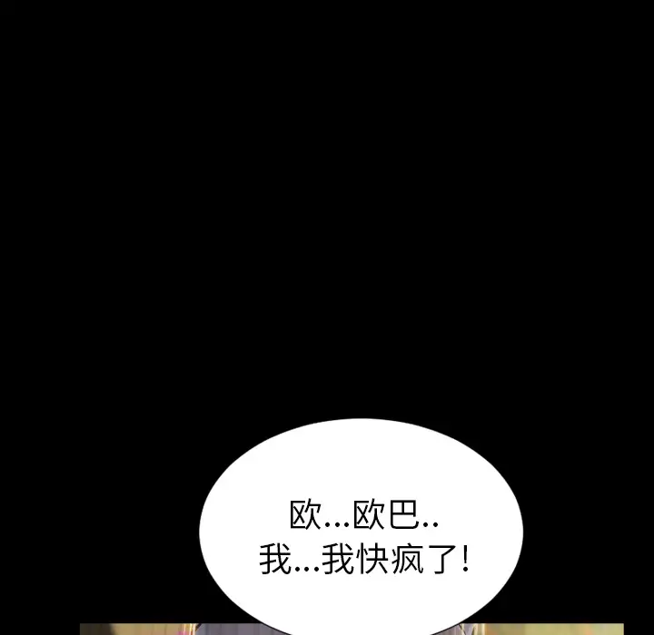 S商店的她第4话