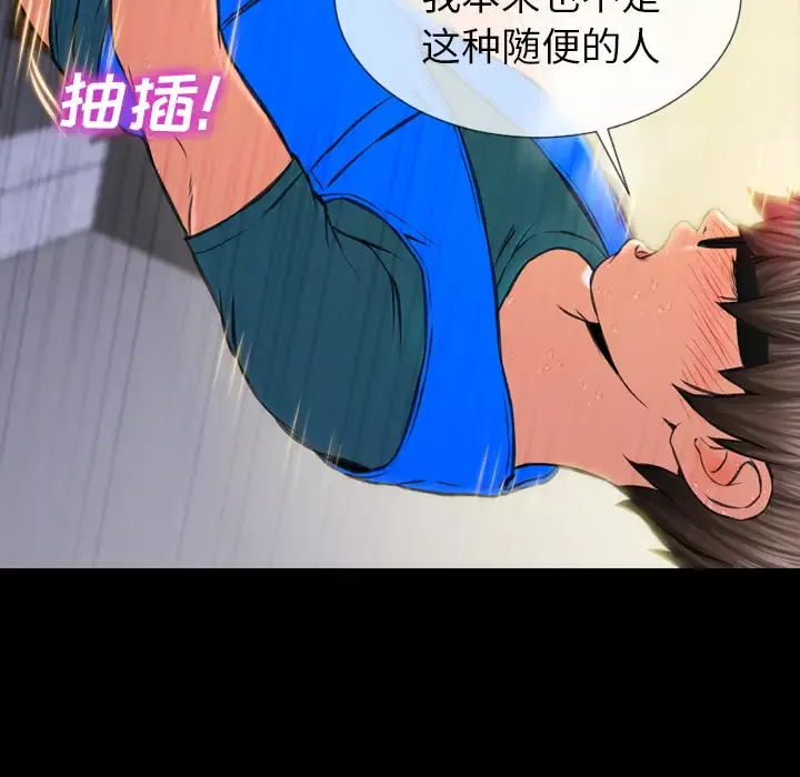 S商店的她-第4话 - 图片 18