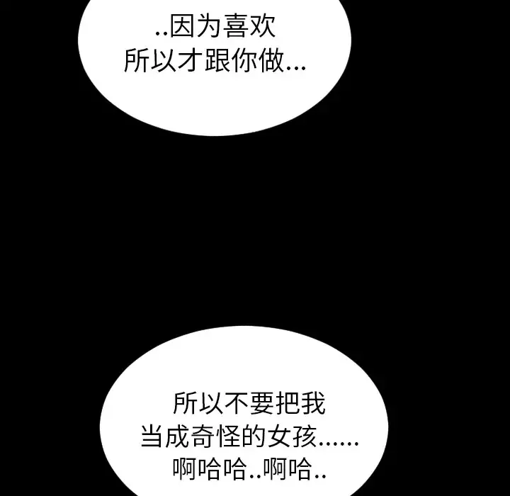 S商店的她第4话