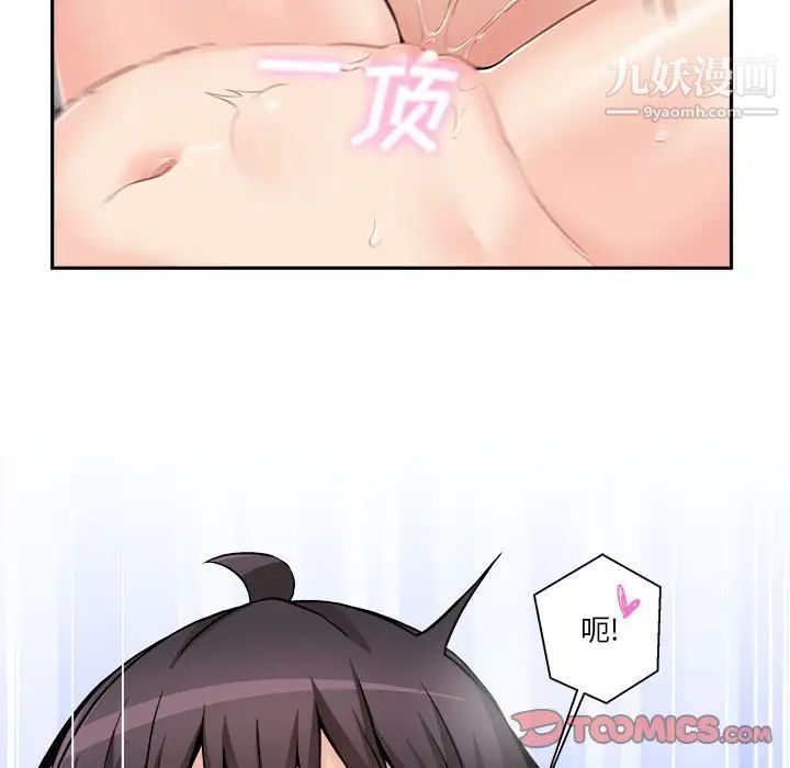 越界的20岁第49话