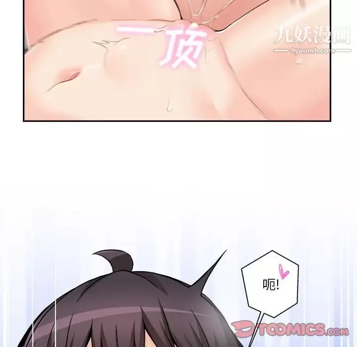 越界的20岁-第49话 - 图片 27