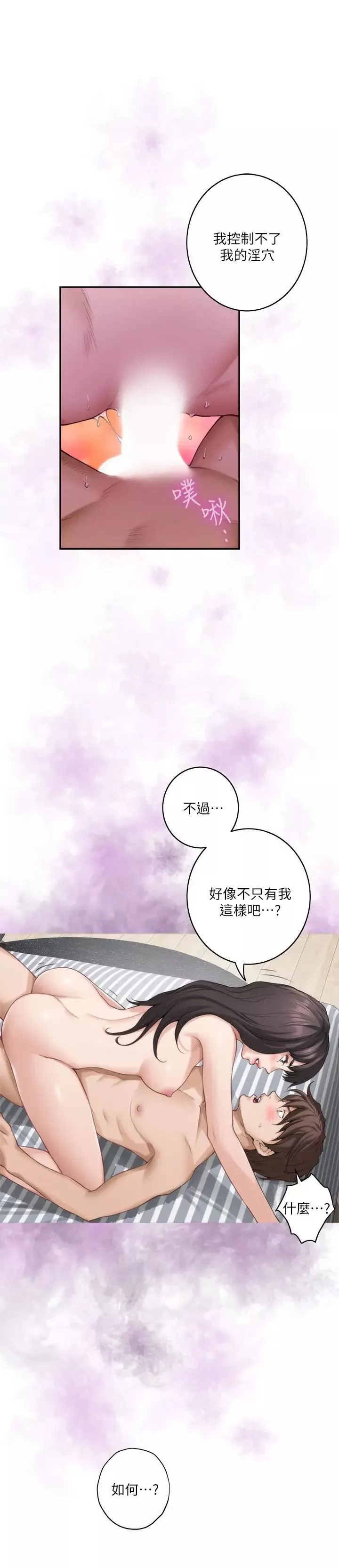 S-Mate-第61话-泰容让女优欲仙欲死的技巧 - 图片 9