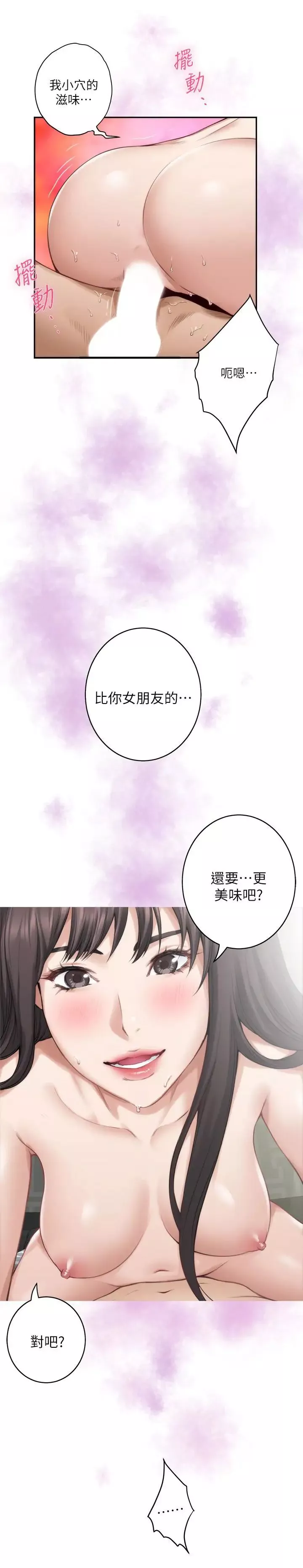 S-Mate第61話-泰容讓女優欲仙欲死的技巧