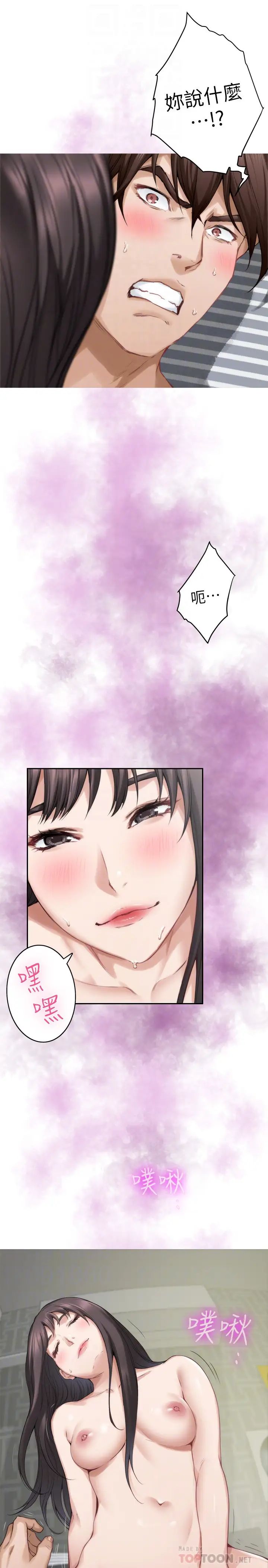 S-Mate第61話-泰容讓女優欲仙欲死的技巧