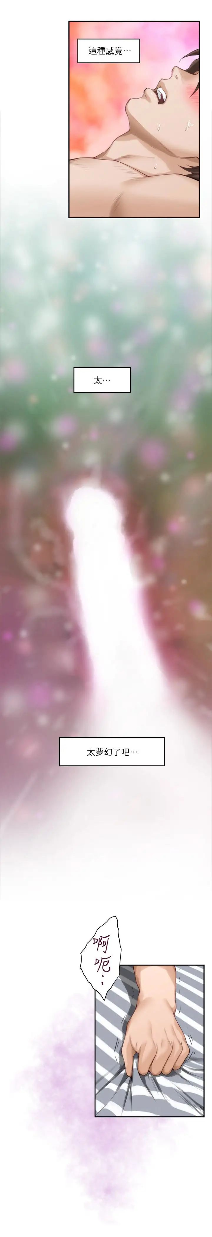 S-Mate第61话-泰容让女优欲仙欲死的技巧