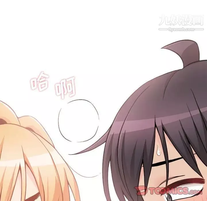 越界的20歲第49話