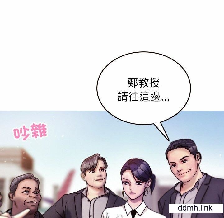 借住教授家第11话