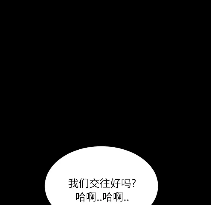 S商店的她-第4话 - 图片 27