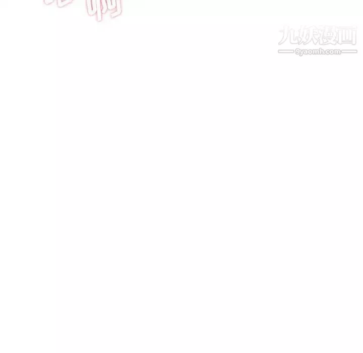 越界的20岁-第49话 - 图片 35