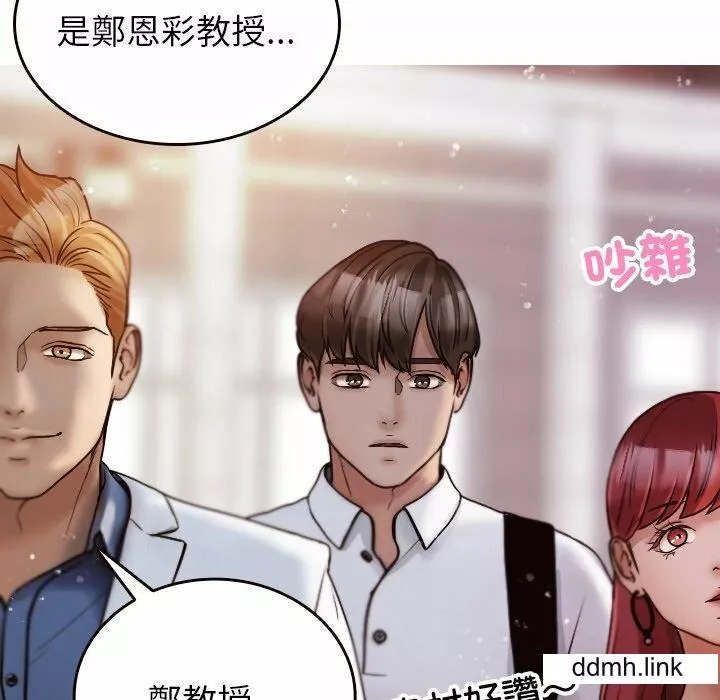 借住教授家-第11话 - 图片 43
