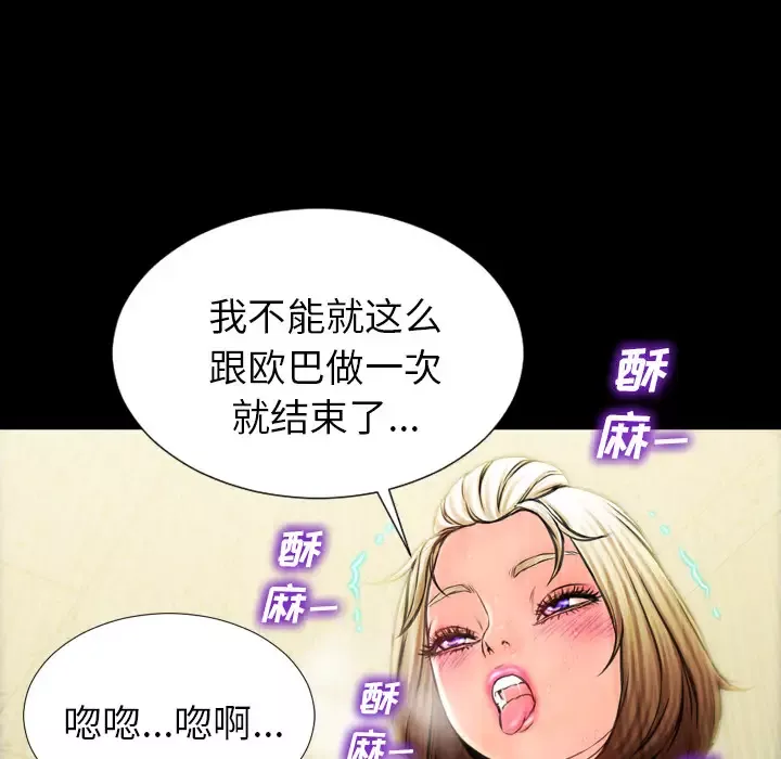 S商店的她-第4话 - 图片 29