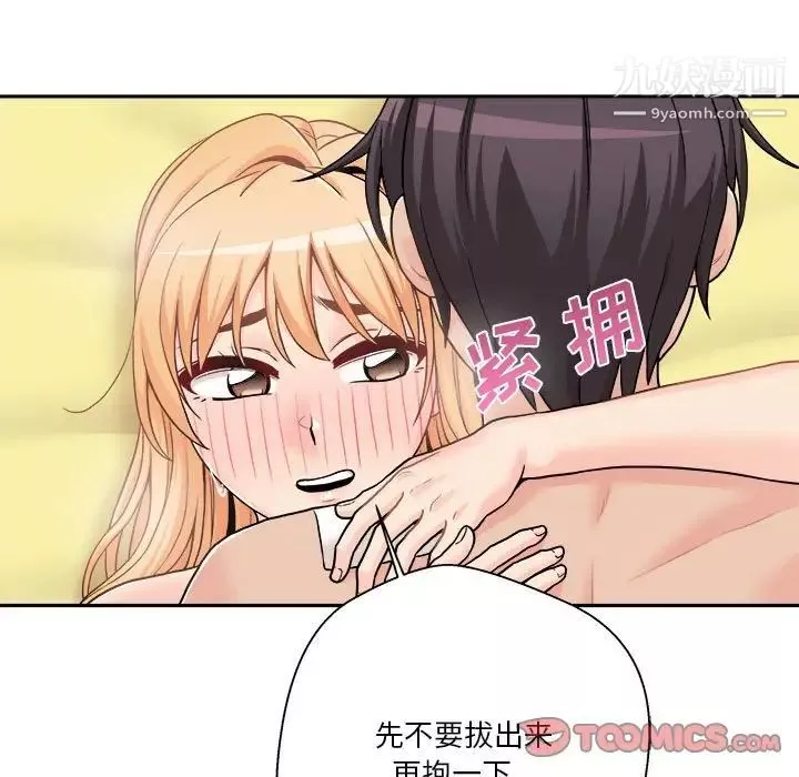 越界的20歲第49話