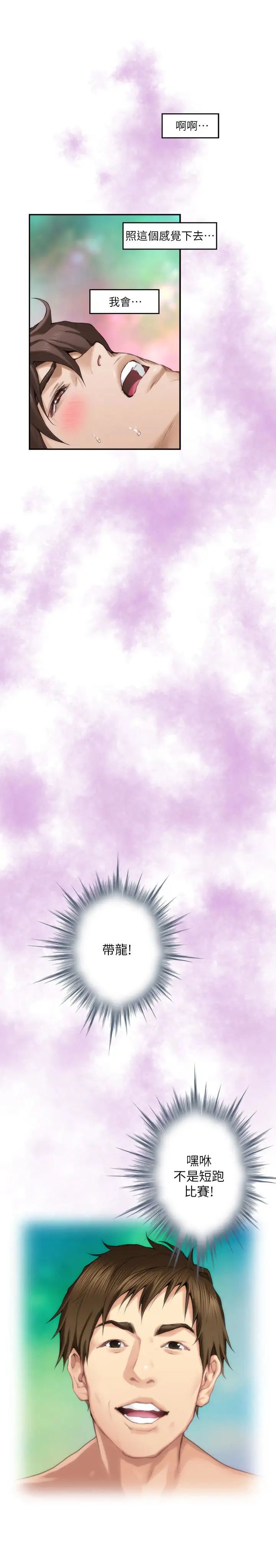 S-Mate第61话-泰容让女优欲仙欲死的技巧