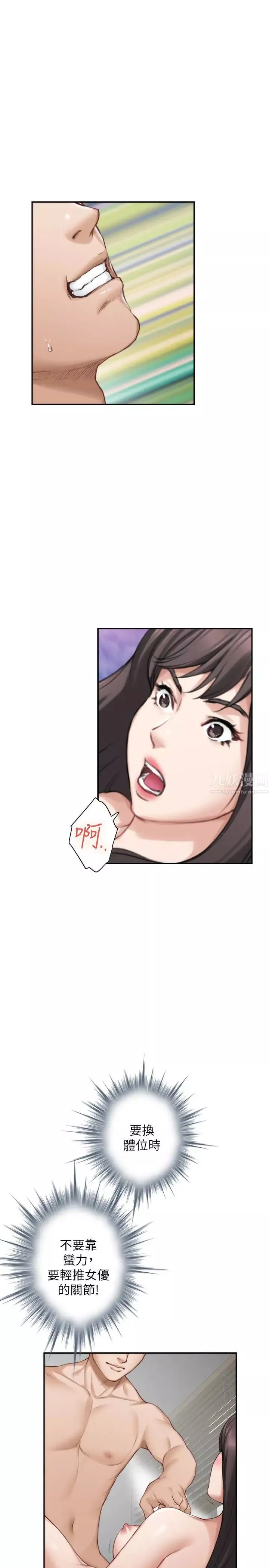 S-Mate-第61话-泰容让女优欲仙欲死的技巧 - 图片 22