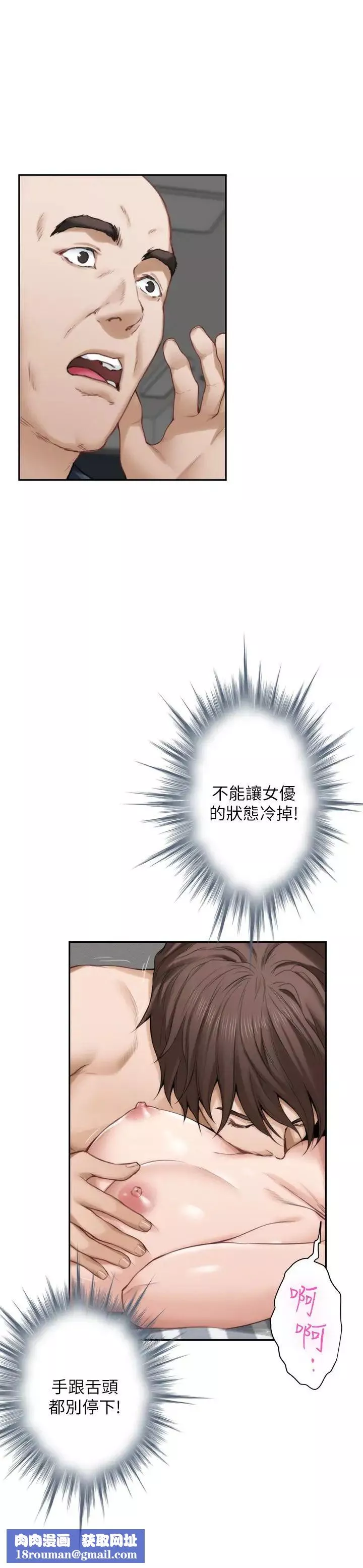 S-Mate-第61话-泰容让女优欲仙欲死的技巧 - 图片 24