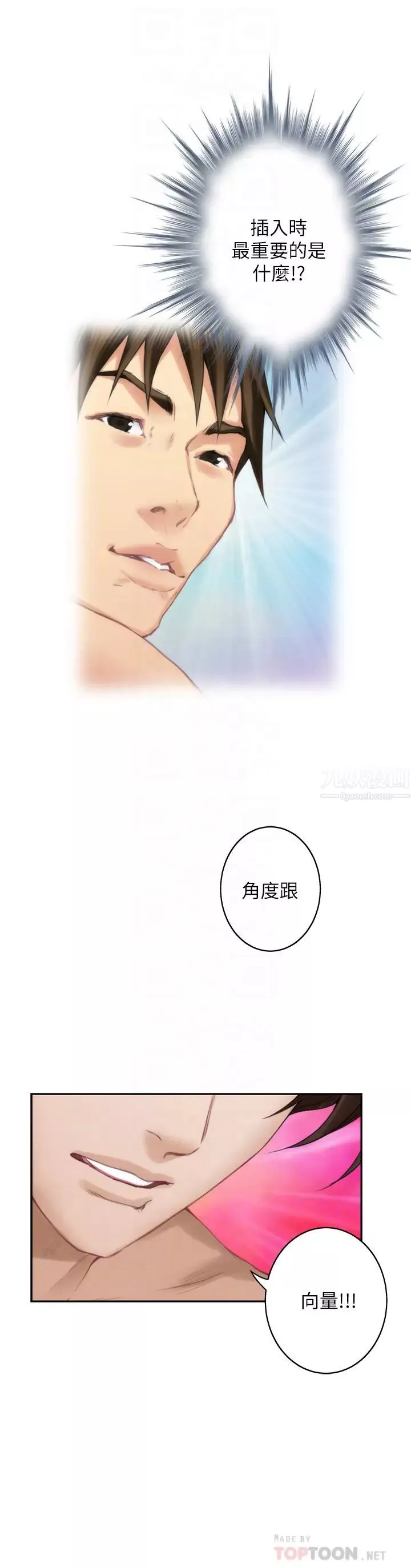 S-Mate-第61话-泰容让女优欲仙欲死的技巧 - 图片 25