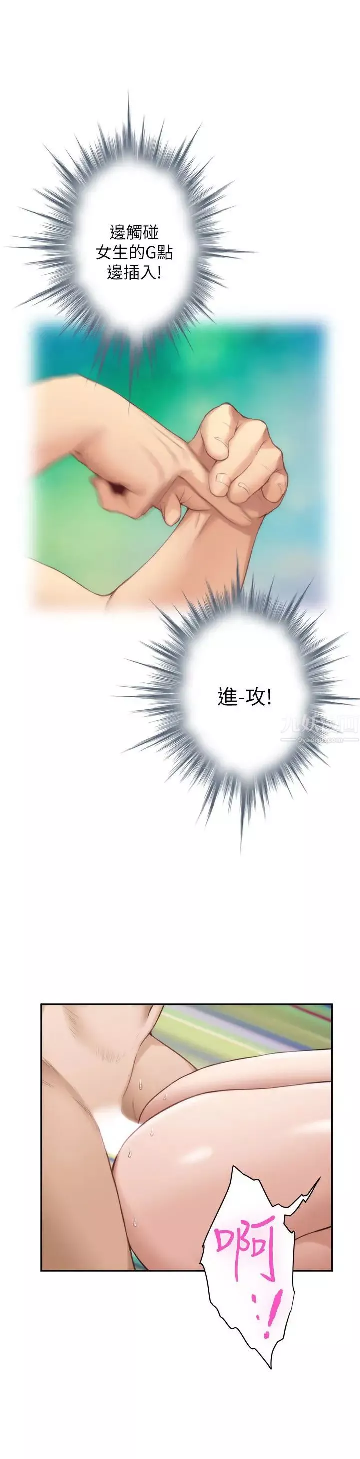S-Mate第61話-泰容讓女優欲仙欲死的技巧