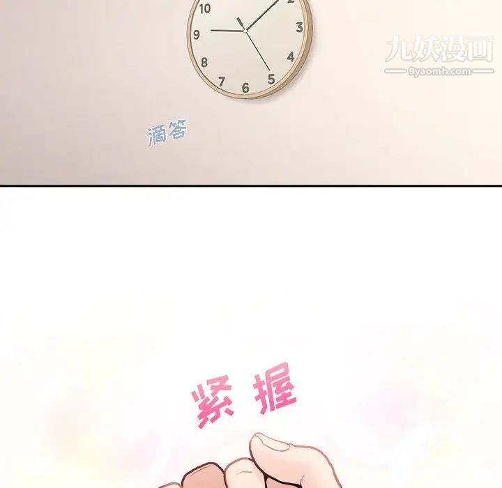 越界的20岁第49话