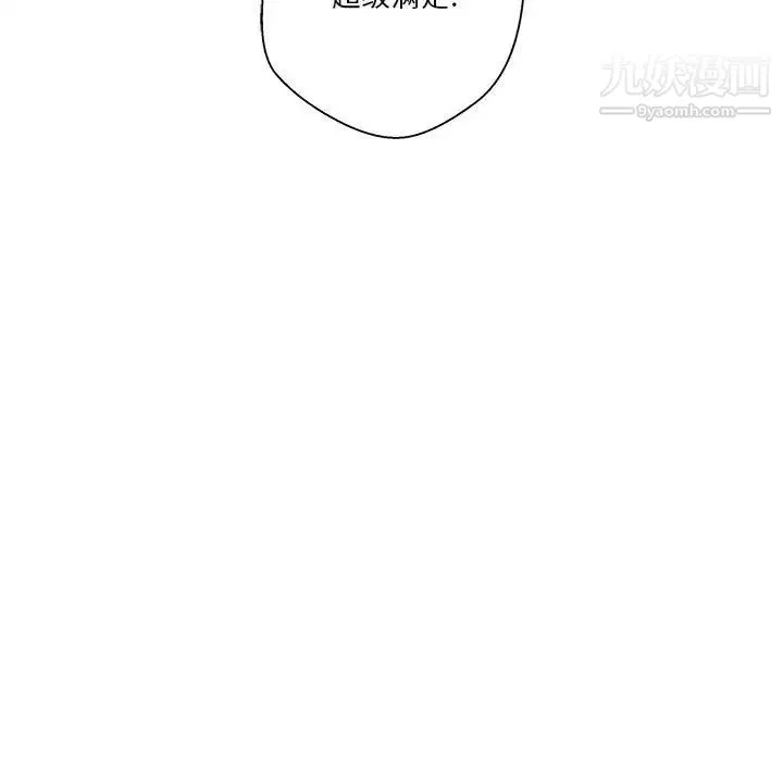 越界的20歲第49話