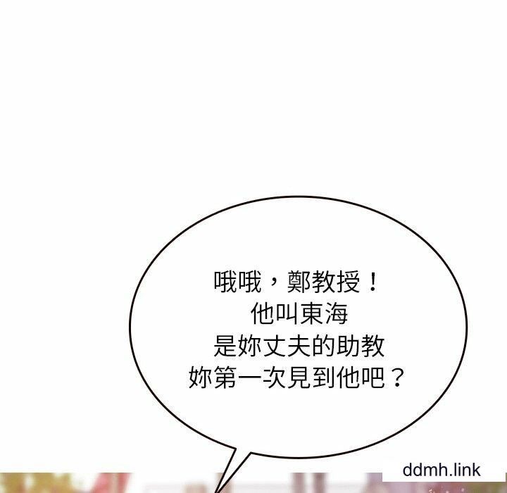 借住教授家第11话