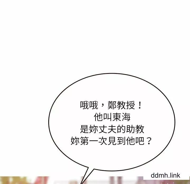 借住教授家-第11话 - 图片 62