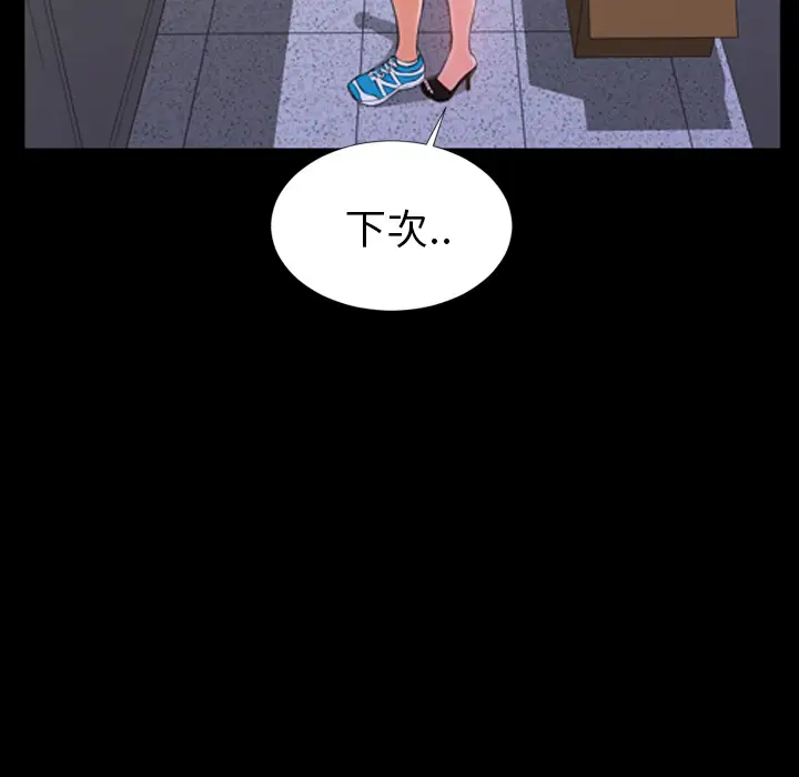 S商店的她第4话