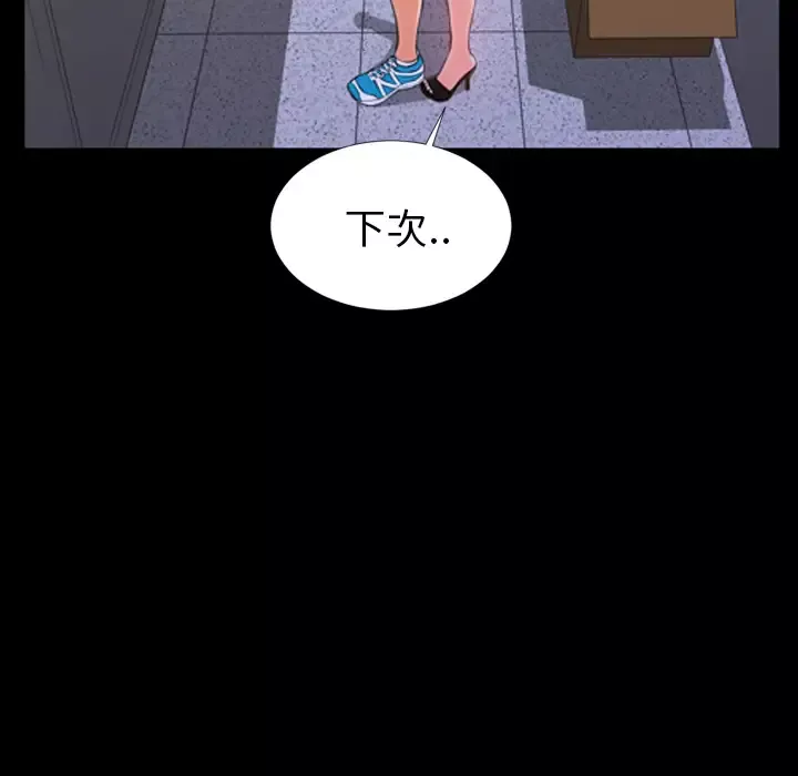 S商店的她-第4话 - 图片 43