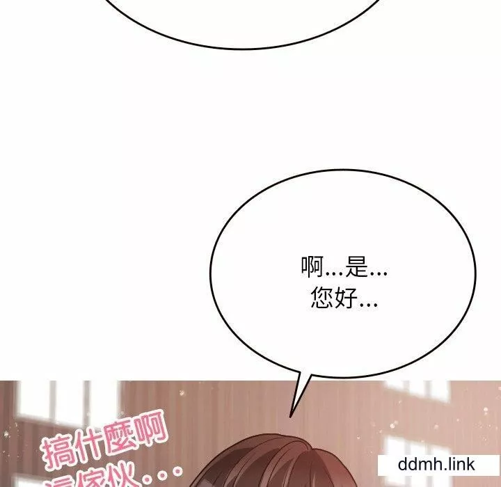 借住教授家第11話