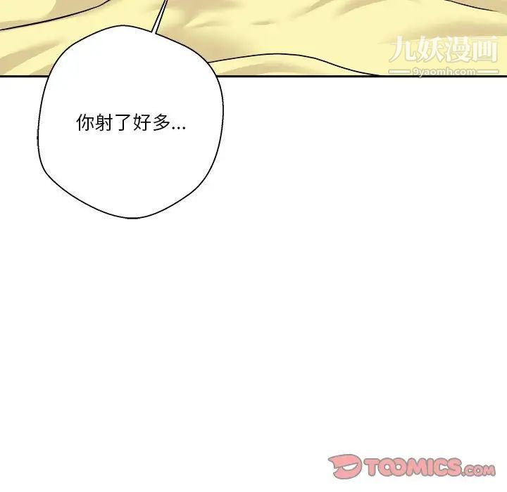 越界的20岁第49话