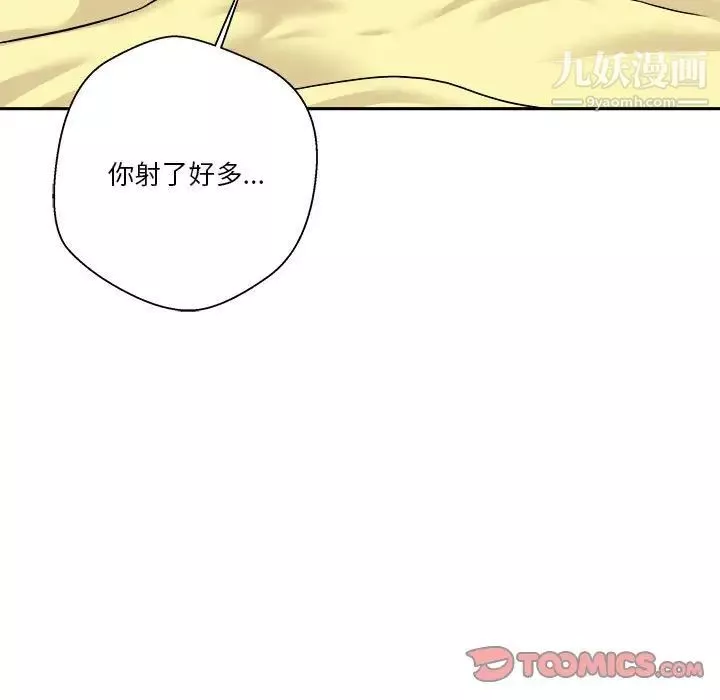 越界的20岁-第49话 - 图片 57